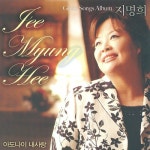 아도나이 내 사랑/지명희 - 벅스 아도나이 내 사랑 / 지명희