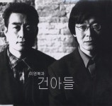 The Virile Sons - 벅스 The Virile Sons / 이영복과 건아들