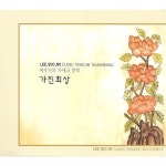 상령산 2장/이수진 - 벅스 상령산 2장 / 이수진