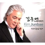 김준배 노래이야기 - 성산일출봉 / 잎새 - 벅스 김준배 노래이야기 - 성산일출봉 / 잎새 / 김준배
