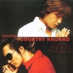 애인/컨츄리 꼬꼬(Country Kkokko) - 벅스 애인 / 컨츄리 꼬꼬(Country Kkokko)