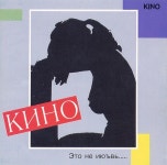 Кино - 벅스 Кино / Kino(키노)