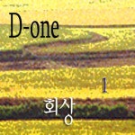 Oasis (Groove ver.)/디원(D-One) - 벅스 Oasis (Groove ver.) / 디원(D-One)