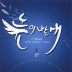 사랑의 선물 (Wedding Song)/정민호, 할렐루야 선교단 - 벅스 사랑의 선물 (Wedding Song) / 정민호, 할렐루야 선교단