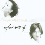 아이 러브 유 OST - 벅스 아이 러브 유 OST / Various Artists
