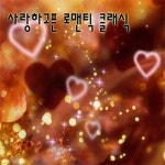 Rachmaninov: Piano Concerto No.2 In C Minor Op.18 - 2. Adagio Sostenuto (라흐마니노프: 피아노 협주곡 2번)/Unknown - 벅스... 