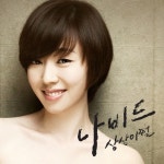 상상이별/나비드(NAVID) - 벅스 상상이별 / 나비드(NAVID)