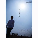 반석위에 서네 - 벅스 반석위에 서네 / 유제범