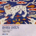Mendelssohn: 노래의 날개위에/김준차 - 벅스 Mendelssohn: 노래의 날개위에 / 김준차