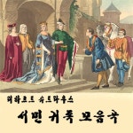 리하르트 슈트라우스: 서민귀족 모음곡 - 벅스 리하르트 슈트라우스: 서민귀족 모음곡 / Various Artists