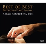 베스트 오브 베스트 베토벤 피아노 소나타 - 벅스 베스트 오브 베스트 베토벤 피아노 소나타 / Various Artists