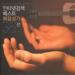 파송의 노래/Unknown - 벅스 파송의 노래 / Unknown