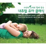 베토벤: 전원 교향곡 - 2악장 (새소리)/Unknown - 벅스 베토벤: 전원 교향곡 - 2악장 (새소리) / Unknown