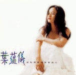 告別/Gloria Yip(글로리아 잎/葉蘊儀) - 벅스 告別 / Gloria Yip(글로리아 잎/葉蘊儀)