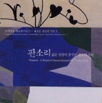 판소리- 젊은 명창이 꿈꾸는 판소리 사랑 국악방송 새음원 시리즈 - 새로운 천년의 약속 2 - 벅스 판소리- 젊은 명창이 꿈꾸는 판소리 사랑... 