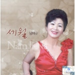 신 만고강산/남지나 - 벅스 신 만고강산 / 남지나