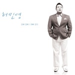 오빠 간다 - 벅스 오빠 간다 / 허민영