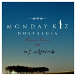 Nostalgia (노스텔지아) Part.3-2 - 벅스 Nostalgia (노스텔지아) Part.3-2 / 먼데이 키즈