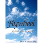 주의 나라 주의 권세 (MR)/플라잉휠(Flyingwheel) - 벅스 주의 나라 주의 권세 (MR) / 플라잉휠(Flyingwheel)