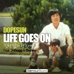 진한 삶의 향속에 - 벅스 진한 삶의 향속에 / 돕선(Dopesun)