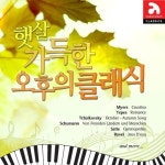 햇살 가득한 오후의 클래식 - 벅스 햇살 가득한 오후의 클래식 / Various Artists
