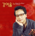 널 사랑하고 있다면 - 벅스 널 사랑하고 있다면 / 강여울