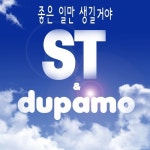 좋은 일만 생길거야 (inst.)/에스티(ST), 듀파모(Dupamo) - 벅스 좋은 일만 생길거야 (inst.) / 에스티(ST), 듀파모(Dupamo)