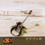 통기타 라이브 강변연가 2 - 벅스 통기타 라이브 강변연가 2 / Cover Artist