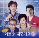 뉴-히트송 대중가요 3집 (최신 디스코 가요 모음집) - 벅스 뉴-히트송 대중가요 3집 (최신 디스코 가요 모음집) / Cover Artist