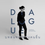 บทสนทนาของคนอื่น - 벅스 บทสนทนาของคนอื่น / Stoondio