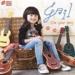 Im Your Dog - 벅스 Im Your Dog / เกล โสพิชา