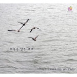 하늘을 닮은 바다 (여행의 한가로움을 담은 음악모음집) - 벅스 하늘을 닮은 바다 (여행의 한가로움을 담은 음악모음집) / Various Artists