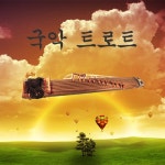 국악으로 듣는 트로트 - 벅스 국악으로 듣는 트로트 / Various Artists