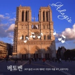 베토벤: 바이올린 소나타 제9번 가장조 작품 47 크로이처 - 1악장... 소나타 제9번 가장조 작품 47 크로이처 - 1악장 / 아다지오(Adagio)