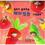 엄마가 들려주는 재미있는 구연동화 Vol. 2 - 벅스 엄마가 들려주는 재미있는 구연동화 Vol. 2 / Various Artists