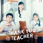 (OST. THANK YOU TEACHER) - 벅스 ฮักต้าวหลาย (OST. THANK YOU TEACHER) / Wan Wanwan