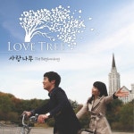 The Beginning - 벅스 The Beginning / 러브트리(Love Tree)