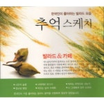 추억스케치 - 벅스 추억스케치 / Cover Artist