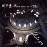 베토벤: 교향곡 제3번 내림마장조 작품 55 영웅 - 벅스 베토벤: 교향곡 제3번 내림마장조 작품 55 영웅 / 아다지오(Adagio)