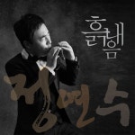 그리움으로 내리는 햇살/정연수 - 벅스 그리움으로 내리는 햇살 / 정연수