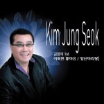 아리랑벅스네츄럴 | 양산 아리랑/김정석 - 벅스 양산 아리랑 / 김정석
