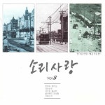 경기나그네/소리사랑 - 벅스 경기나그네 / 소리사랑