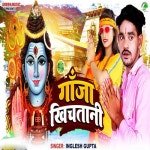 Ganja Khichtani - 벅스 Ganja Khichtani / Inglesh Gupta