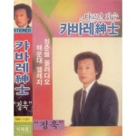 용두산 엘레지/정욱 - 벅스 용두산 엘레지 / 정욱