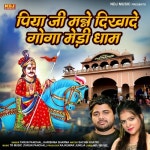 Piya Ji Manne Dikhade Goga Medi Dham/T. R. Panipat, Karishma Sharma - 벅스 Piya Ji Manne Dikhade Goga Medi Dham / T. R. Panipat... 