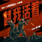 The Will (Theme Song From Raid On The Lethal Zone) - 벅스 The Will (Theme Song From Raid On The Lethal Zone) / Oho Ou