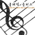 베토벤: 피아노 협주곡 5번 내림마장조 Op.73 황제 - 1악장... 협주곡 5번 내림마장조 Op.73 황제 - 1악장 / 클래식 플러스(Classic Plus)