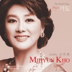 기도 - 벅스 기도 / 고미현