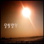 달빛향기 - 벅스 달빛향기 / 빛향기