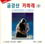 비내리는 호남선/오세욱 - 벅스 비내리는 호남선 / 오세욱